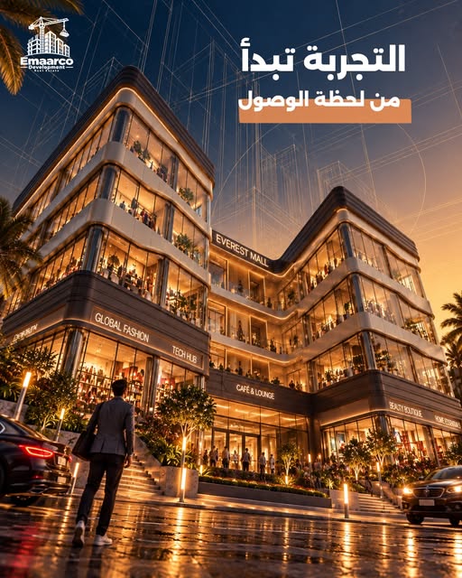 مول إفرست - مدينة الشروق (Everest Mall) - موقع تجاري حيوي - مدينة الشروق